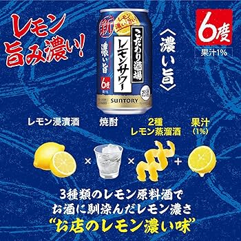 Amazon.co.jp: 【5種類のレモンサワー】こだわり酒場のレモン